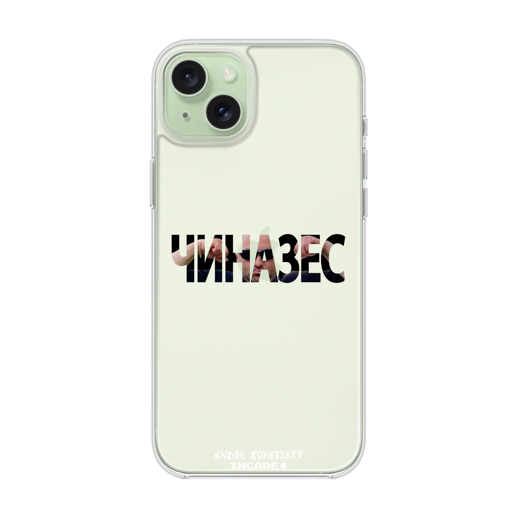 iPhone 15 Plus CHINAZES