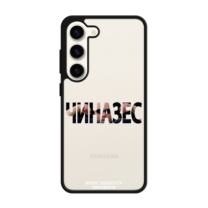 Чохол для Galaxy S23 з принтом + CHINAZES