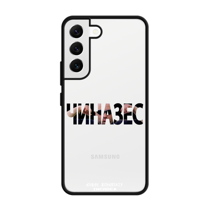 Чохол для Galaxy S22 з принтом + CHINAZES