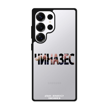 Чохол для Galaxy S25 Ultra з принтом CHINAZES