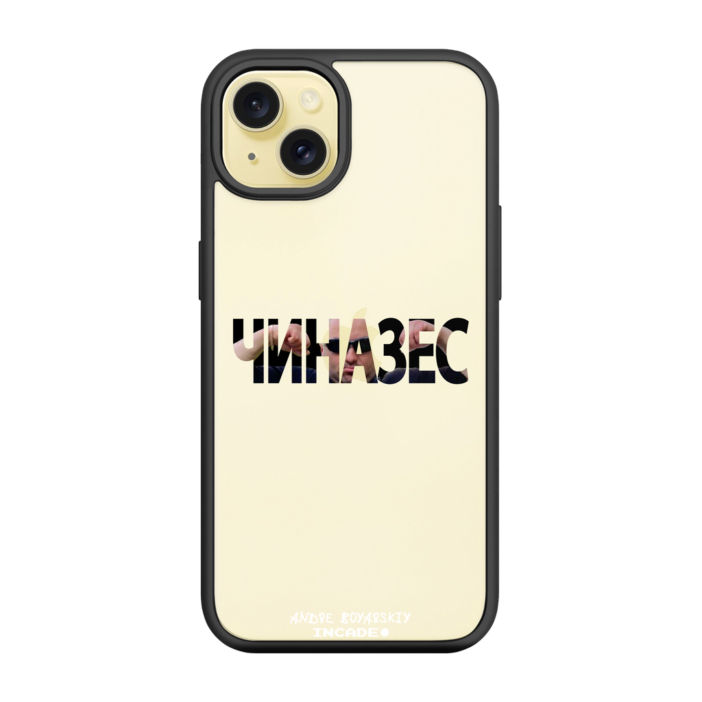 iPhone 15 Plus CHINAZES