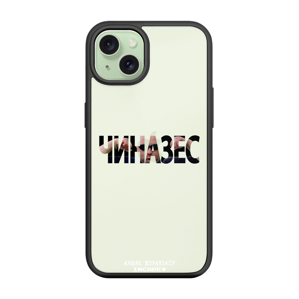 iPhone 15 Plus CHINAZES