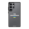 Чохол для Galaxy S23 Ultra з принтом i'm ukrainian