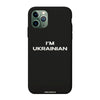 Чохол для iPhone 11 Pro з принтом i'm ukrainian