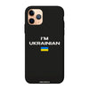 Чохол для iPhone 11 Pro Max з принтом i'm ukrainian