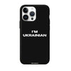 Чохол для iPhone 14 Pro з принтом i'm ukrainian